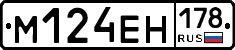 %D0%9C124%D0%95%D0%9D178