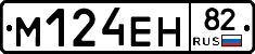 %D0%9C124%D0%95%D0%9D82