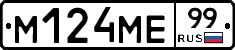 %D0%9C124%D0%9C%D0%9599