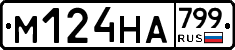 %D0%9C124%D0%9D%D0%90799