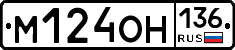 %D0%9C124%D0%9E%D0%9D136