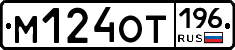 %D0%9C124%D0%9E%D0%A2196