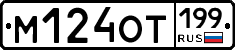 %D0%9C124%D0%9E%D0%A2199