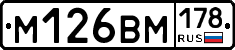 %D0%9C126%D0%92%D0%9C178