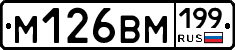 %D0%9C126%D0%92%D0%9C199