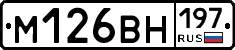 %D0%9C126%D0%92%D0%9D197