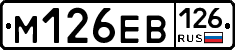 %D0%9C126%D0%95%D0%92126