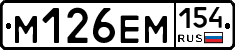 %D0%9C126%D0%95%D0%9C154