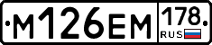 %D0%9C126%D0%95%D0%9C178