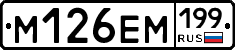 %D0%9C126%D0%95%D0%9C199