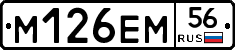 %D0%9C126%D0%95%D0%9C56