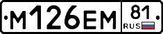 %D0%9C126%D0%95%D0%9C81