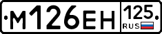 %D0%9C126%D0%95%D0%9D125