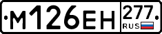 %D0%9C126%D0%95%D0%9D277