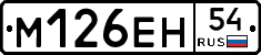 %D0%9C126%D0%95%D0%9D54