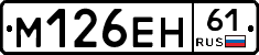 %D0%9C126%D0%95%D0%9D61