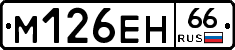 %D0%9C126%D0%95%D0%9D66