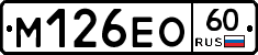 %D0%9C126%D0%95%D0%9E60