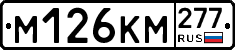 %D0%9C126%D0%9A%D0%9C277