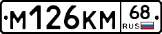 %D0%9C126%D0%9A%D0%9C68