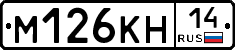%D0%9C126%D0%9A%D0%9D14