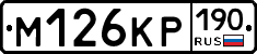 %D0%9C126%D0%9A%D0%A0190