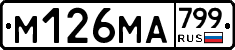 %D0%9C126%D0%9C%D0%90799