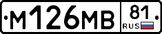 %D0%9C126%D0%9C%D0%9281