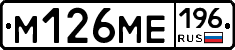 %D0%9C126%D0%9C%D0%95196