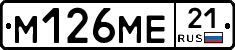 %D0%9C126%D0%9C%D0%9521