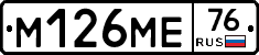%D0%9C126%D0%9C%D0%9576