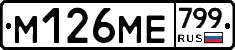 %D0%9C126%D0%9C%D0%95799