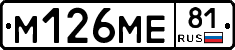 %D0%9C126%D0%9C%D0%9581