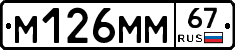 %D0%9C126%D0%9C%D0%9C67
