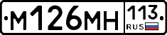 %D0%9C126%D0%9C%D0%9D113