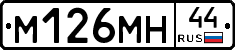 %D0%9C126%D0%9C%D0%9D44