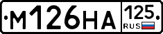 %D0%9C126%D0%9D%D0%90125