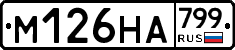 %D0%9C126%D0%9D%D0%90799