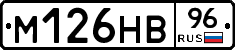 %D0%9C126%D0%9D%D0%9296