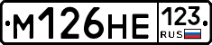 %D0%9C126%D0%9D%D0%95123