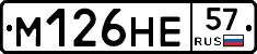 %D0%9C126%D0%9D%D0%9557
