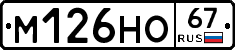 %D0%9C126%D0%9D%D0%9E67