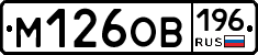 %D0%9C126%D0%9E%D0%92196