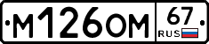 %D0%9C126%D0%9E%D0%9C67