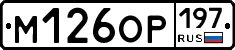 %D0%9C126%D0%9E%D0%A0197