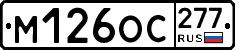 %D0%9C126%D0%9E%D0%A1277