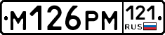 %D0%9C126%D0%A0%D0%9C121