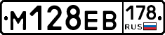 %D0%9C128%D0%95%D0%92178
