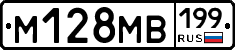 %D0%9C128%D0%9C%D0%92199