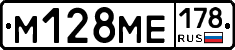 %D0%9C128%D0%9C%D0%95178